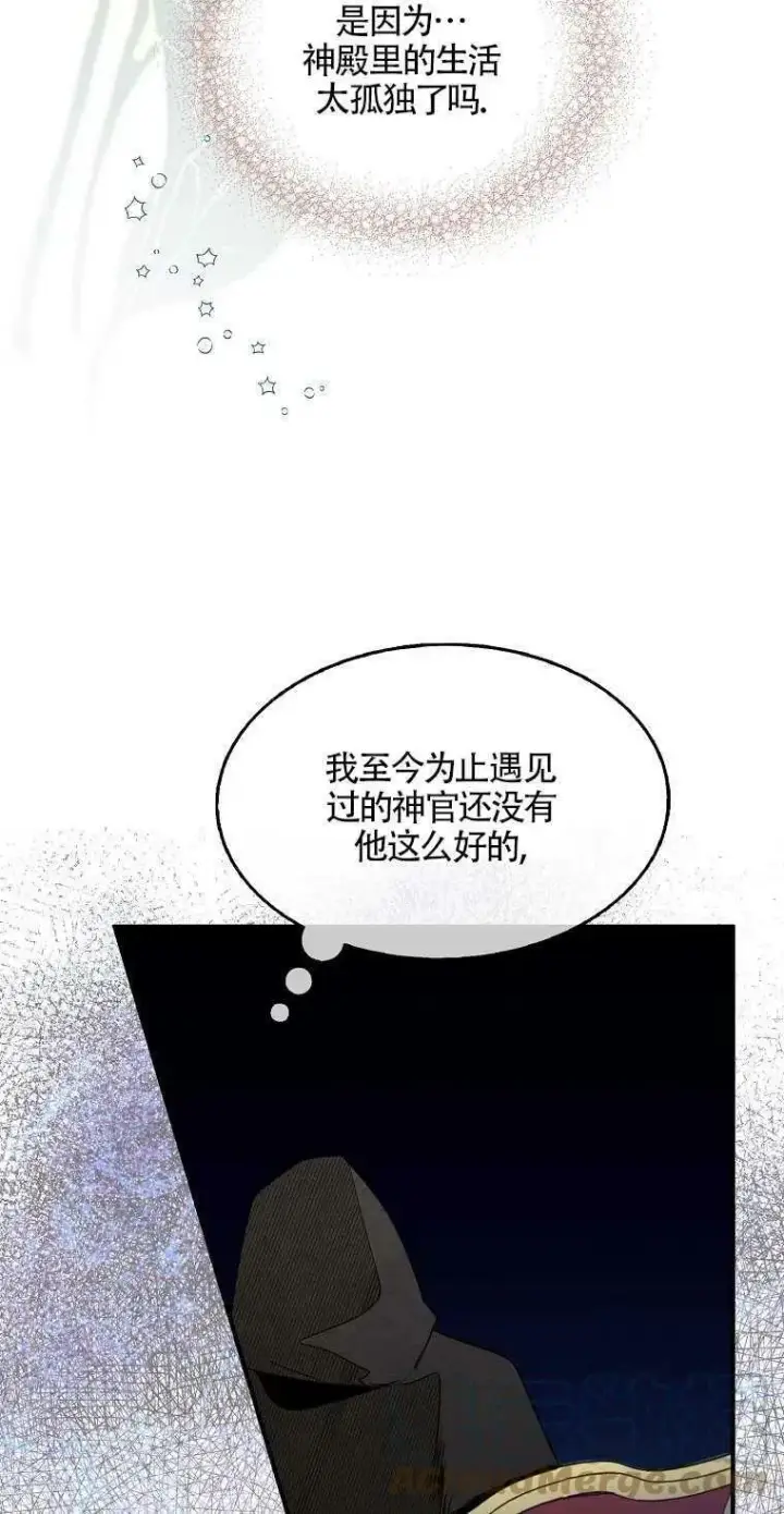 《护爱之剑》第04话图28