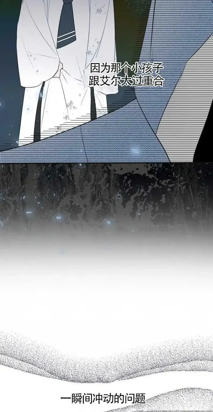 《护爱之剑》第04话图33