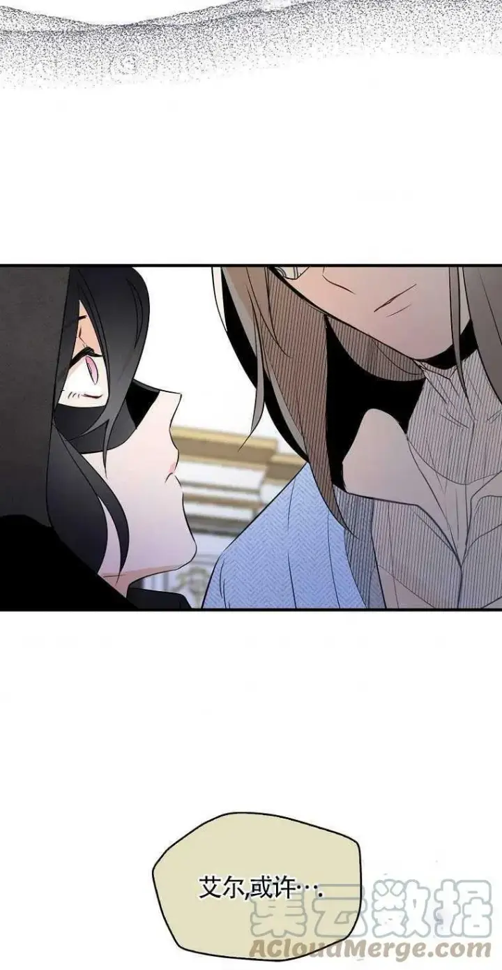 《护爱之剑》第04话图34