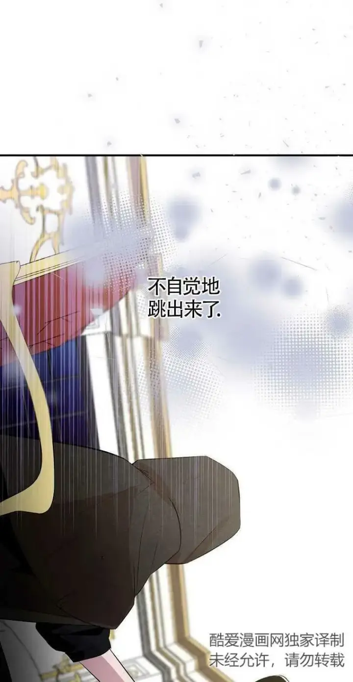 《护爱之剑》第04话图35