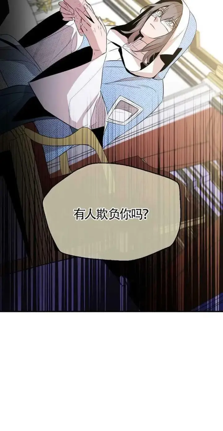 《护爱之剑》第04话图36