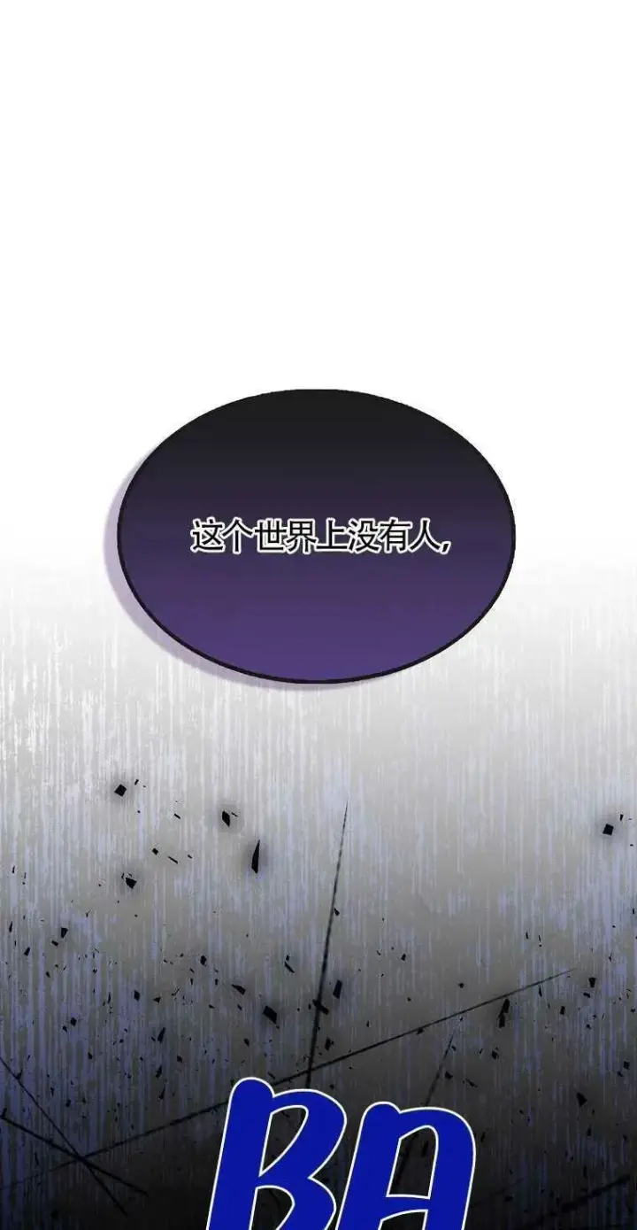 《护爱之剑》第04话图38