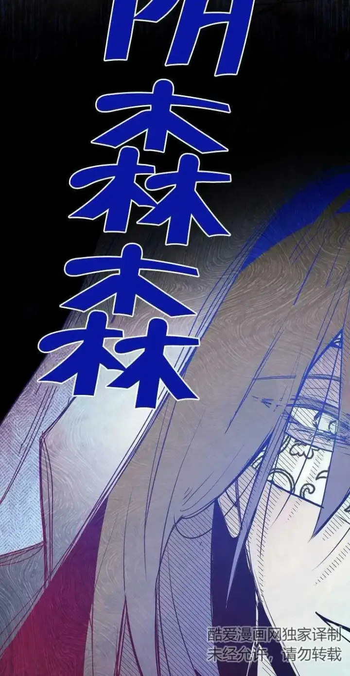 《护爱之剑》第04话图39