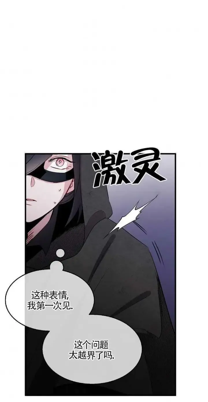 《护爱之剑》第04话图41