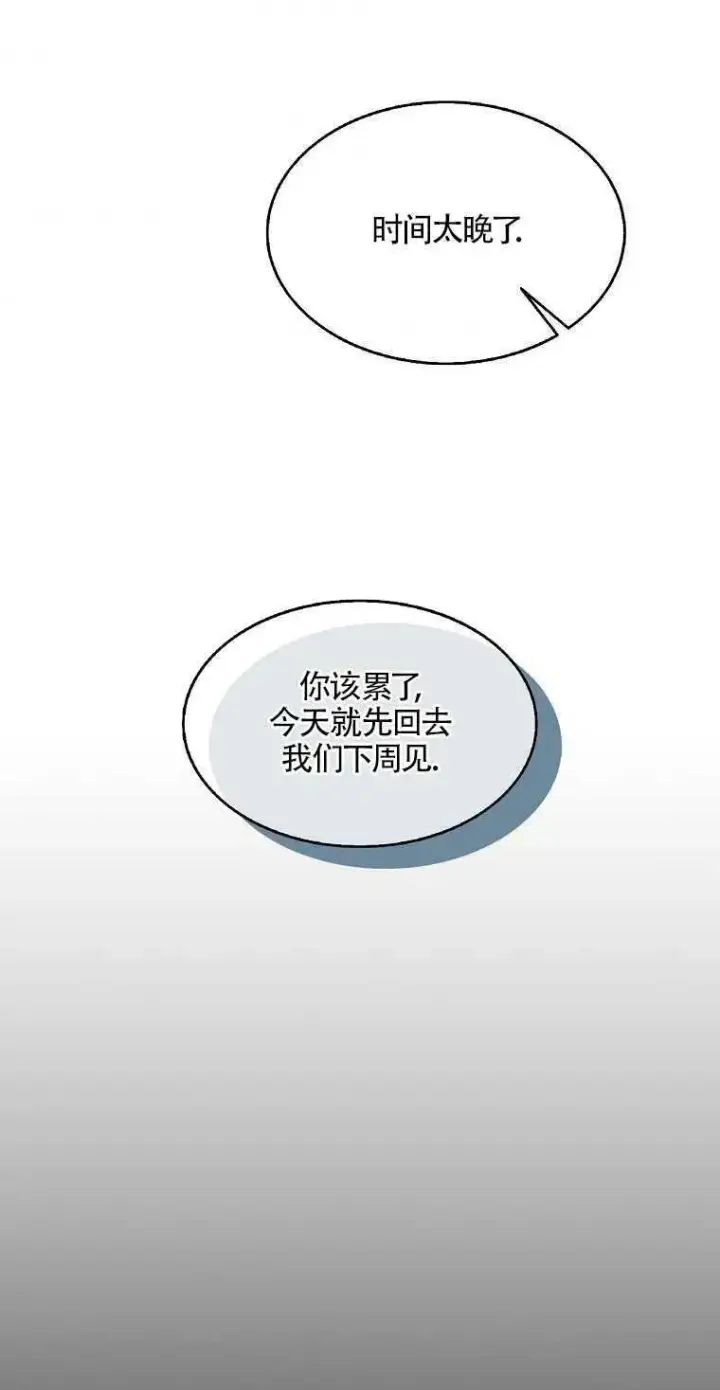 《护爱之剑》第04话图42