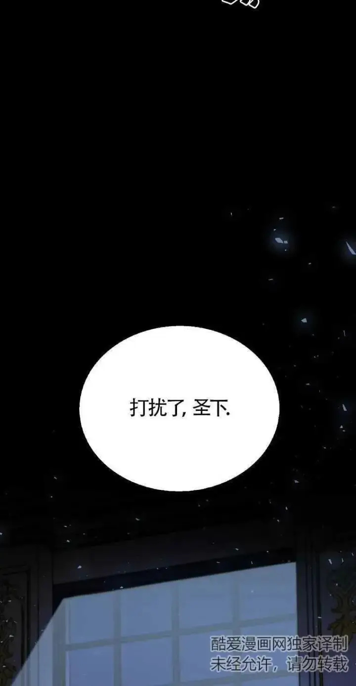 《护爱之剑》第04话图44