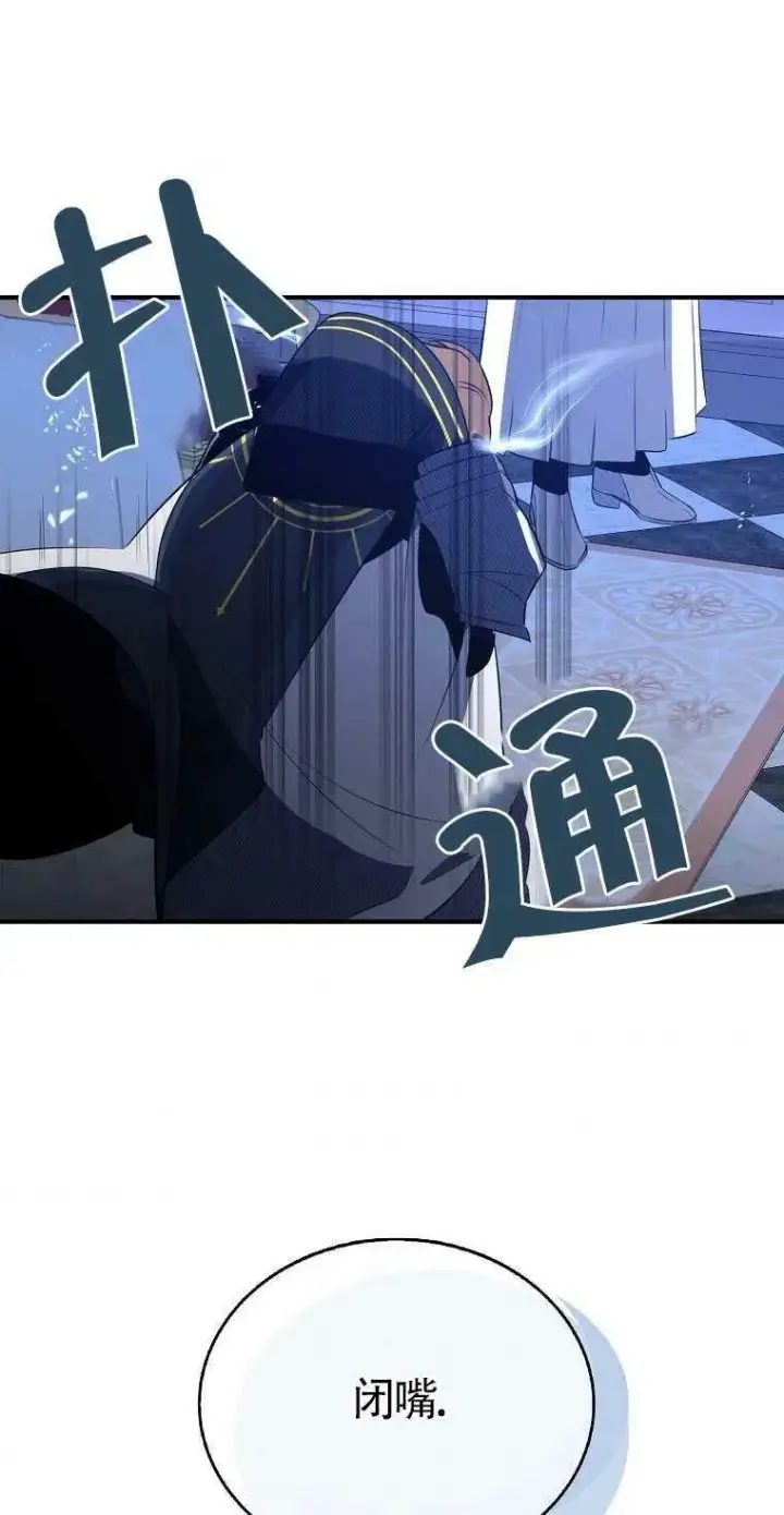 《护爱之剑》第04话图48