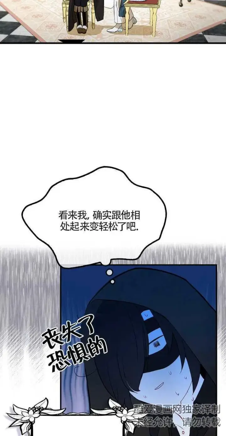 《护爱之剑》第04话图5
