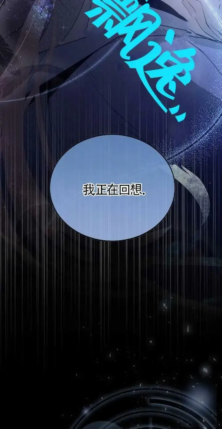 《护爱之剑》第04话图50