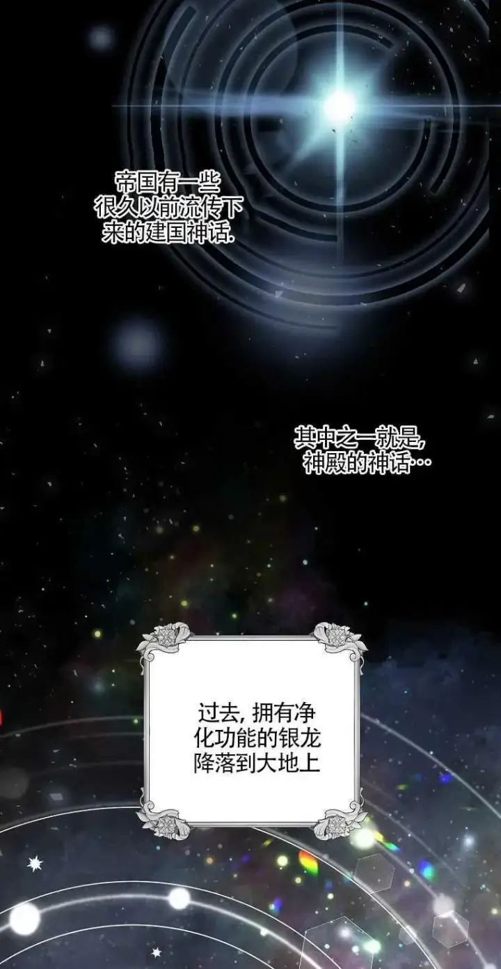 《护爱之剑》第04话图51