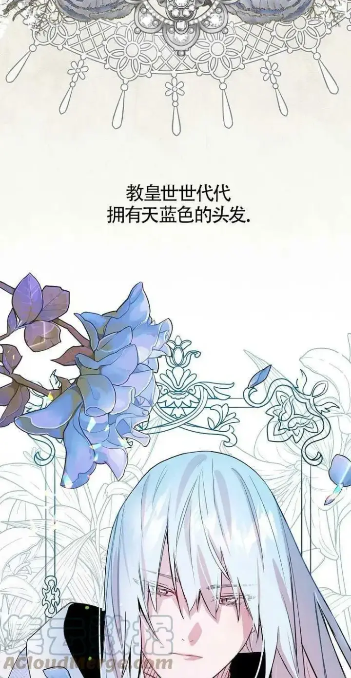 《护爱之剑》第04话图55