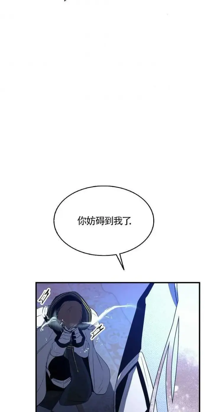 《护爱之剑》第04话图57