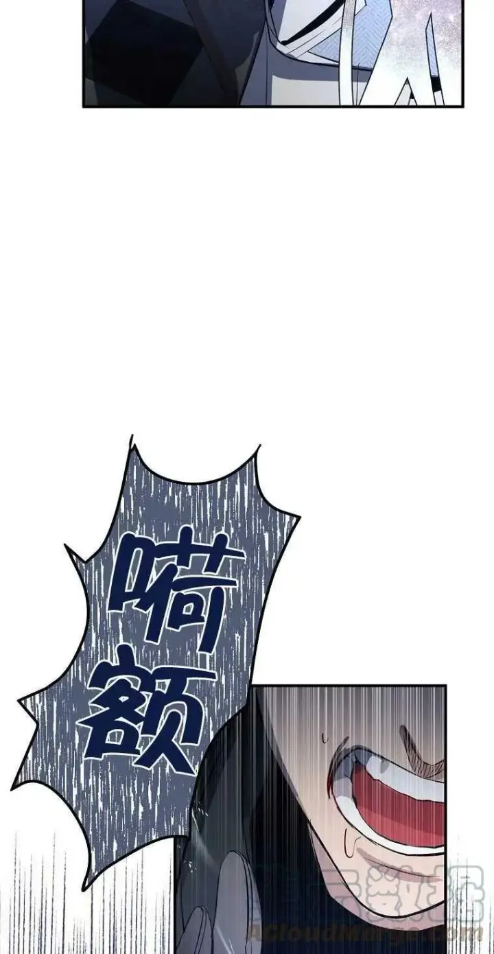 《护爱之剑》第04话图58