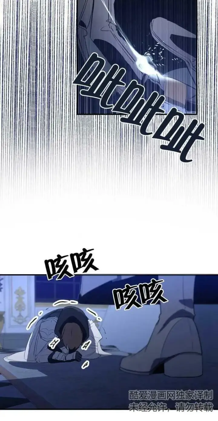 《护爱之剑》第04话图59
