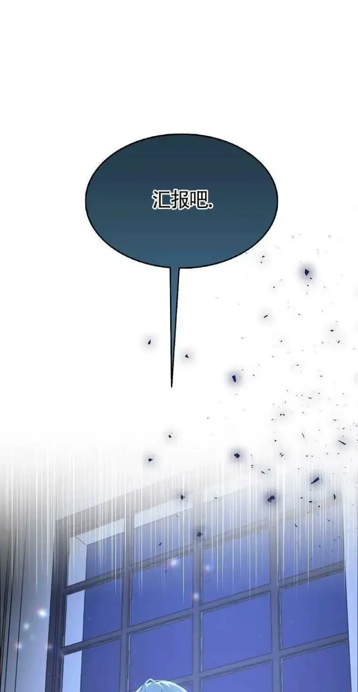 《护爱之剑》第04话图60