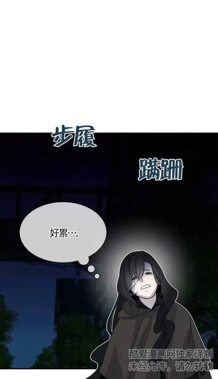 《护爱之剑》第04话图63