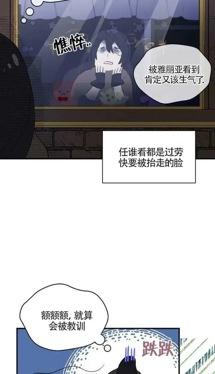 《护爱之剑》第04话图65