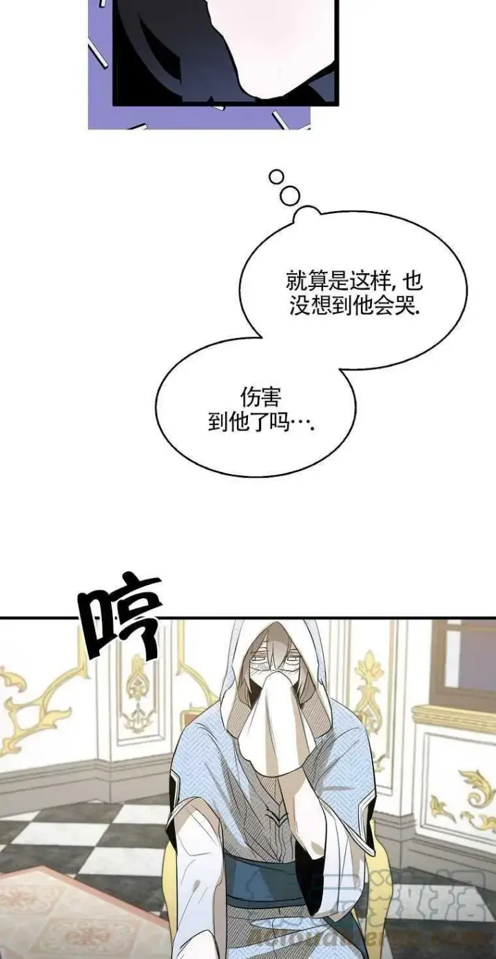 《护爱之剑》第04话图7
