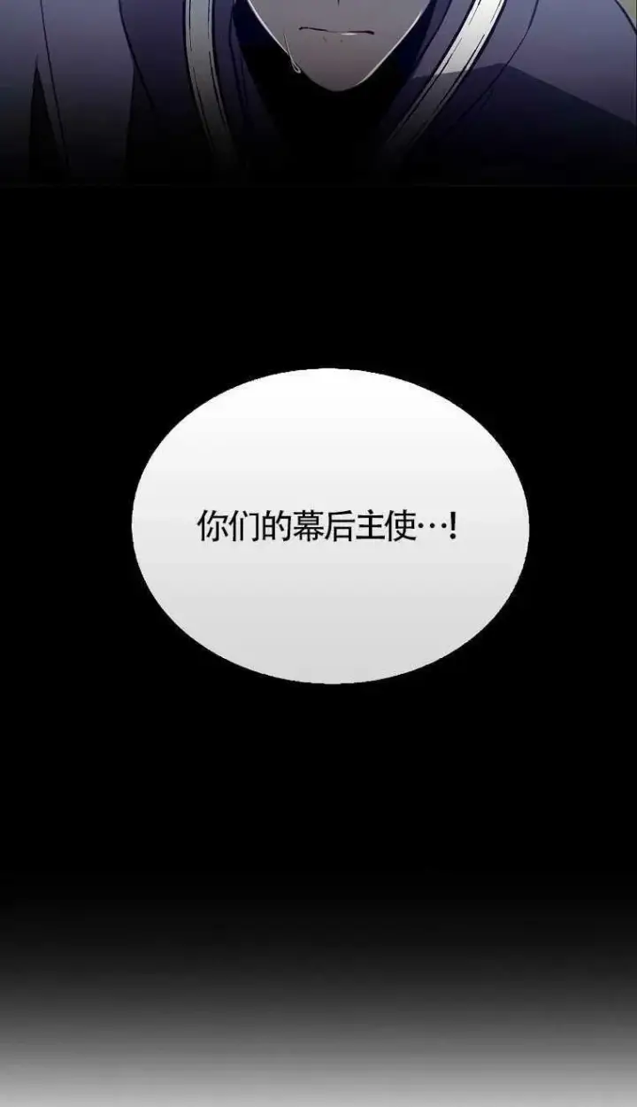 《护爱之剑》第04话图74