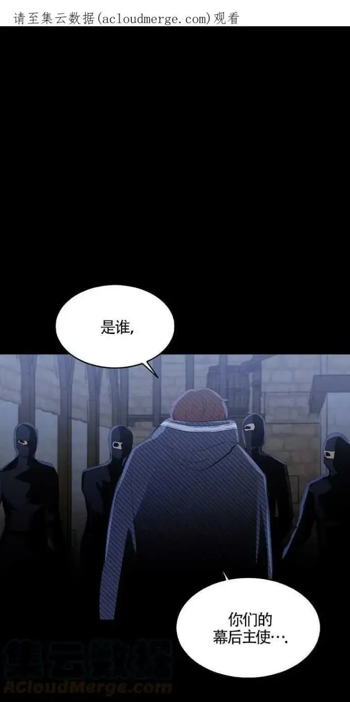 《护爱之剑》第04话图76