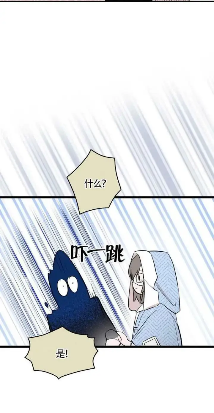 《护爱之剑》第04话图9