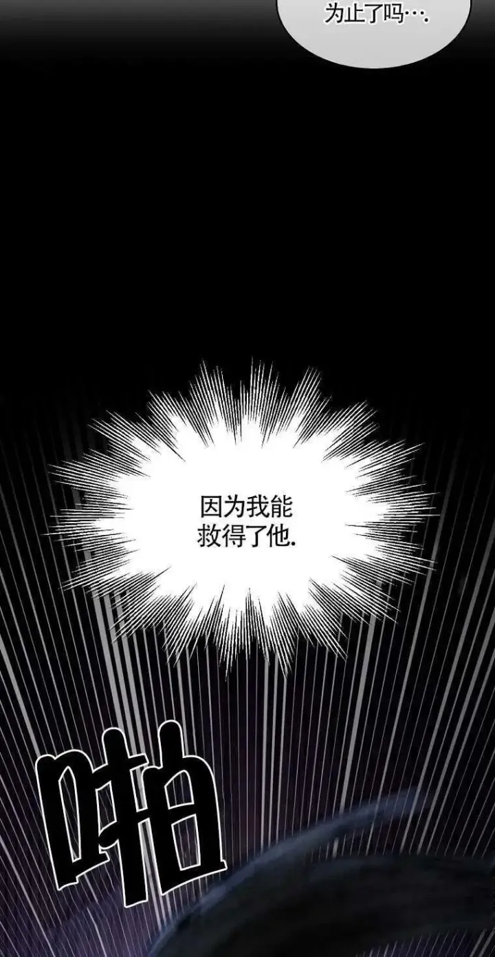 《护爱之剑》第05话图12