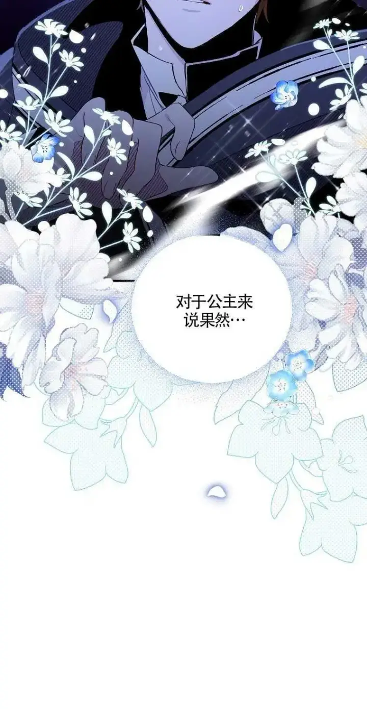 《护爱之剑》第05话图21