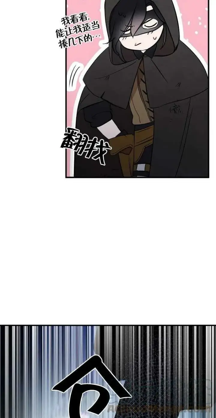 《护爱之剑》第05话图25