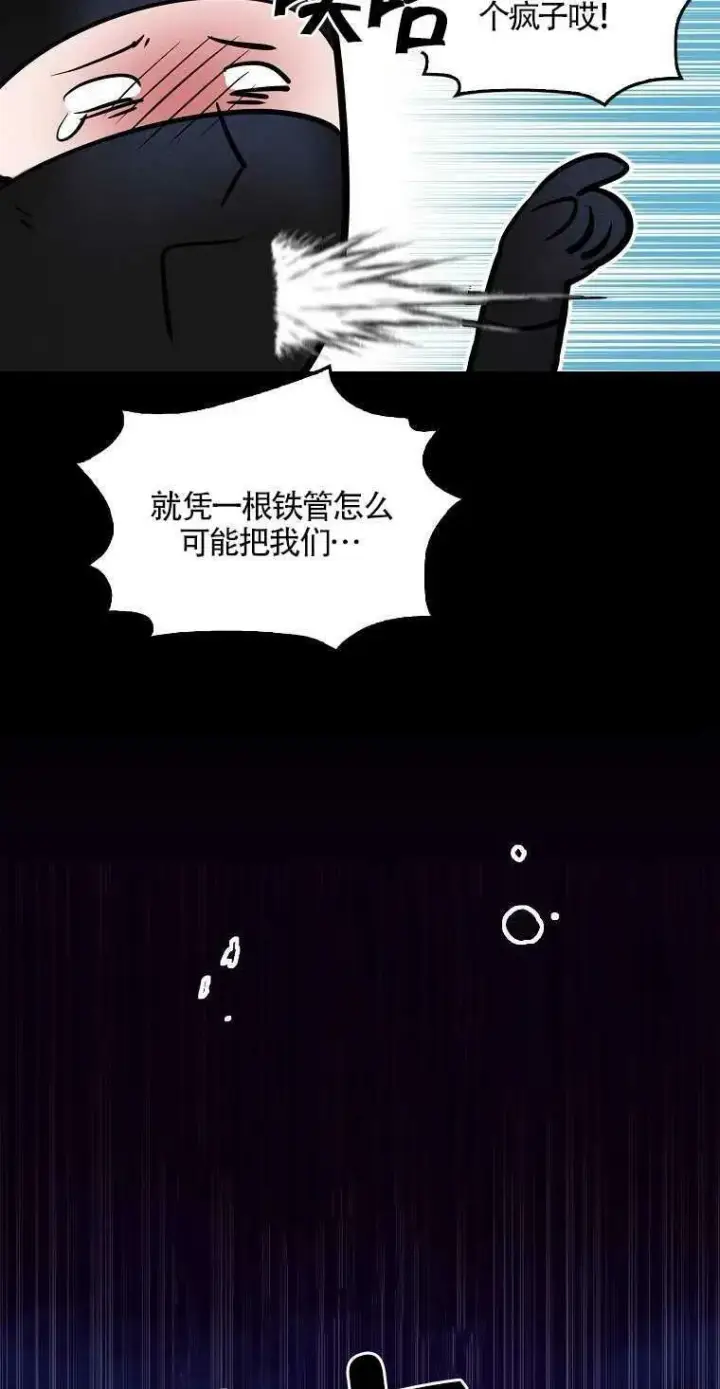 《护爱之剑》第05话图29