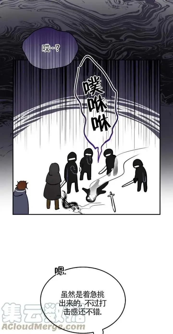 《护爱之剑》第05话图31