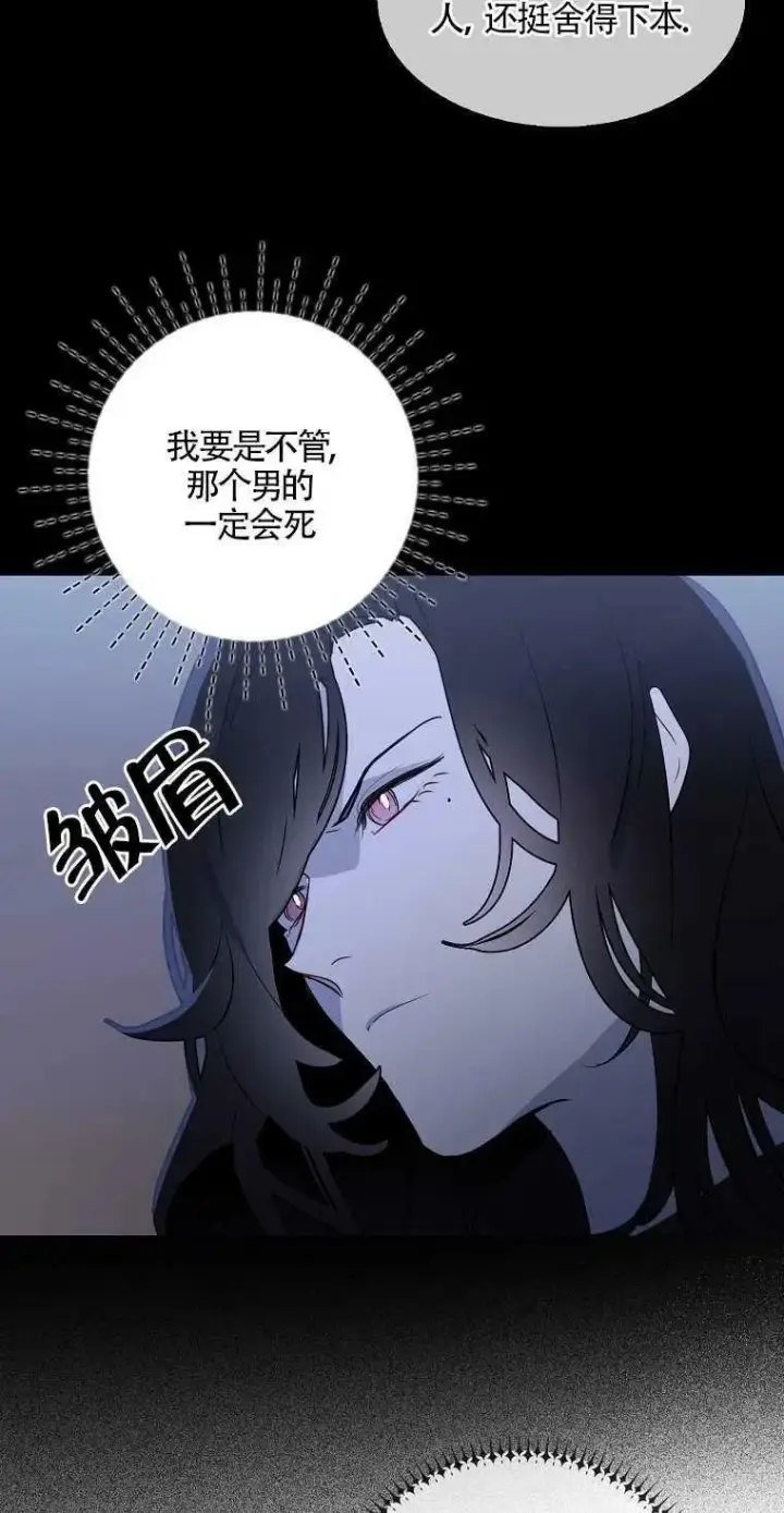 《护爱之剑》第05话图5