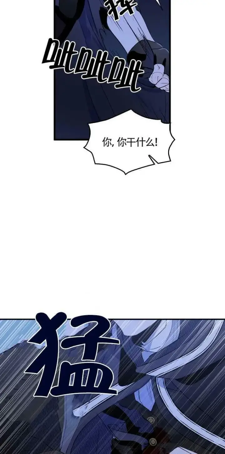 《护爱之剑》第05话图53