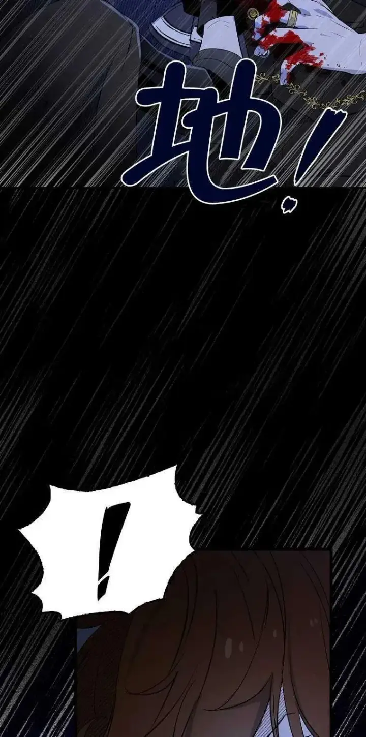 《护爱之剑》第05话图54