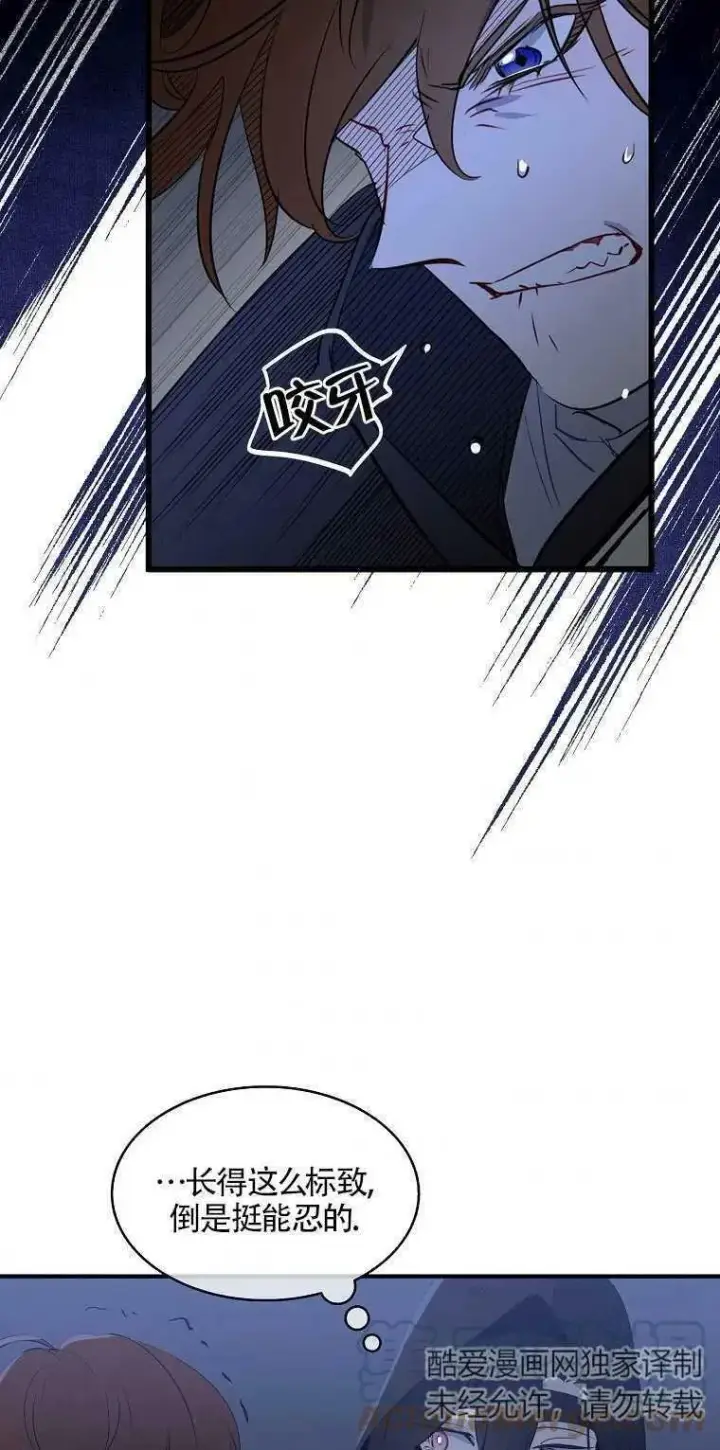 《护爱之剑》第05话图55