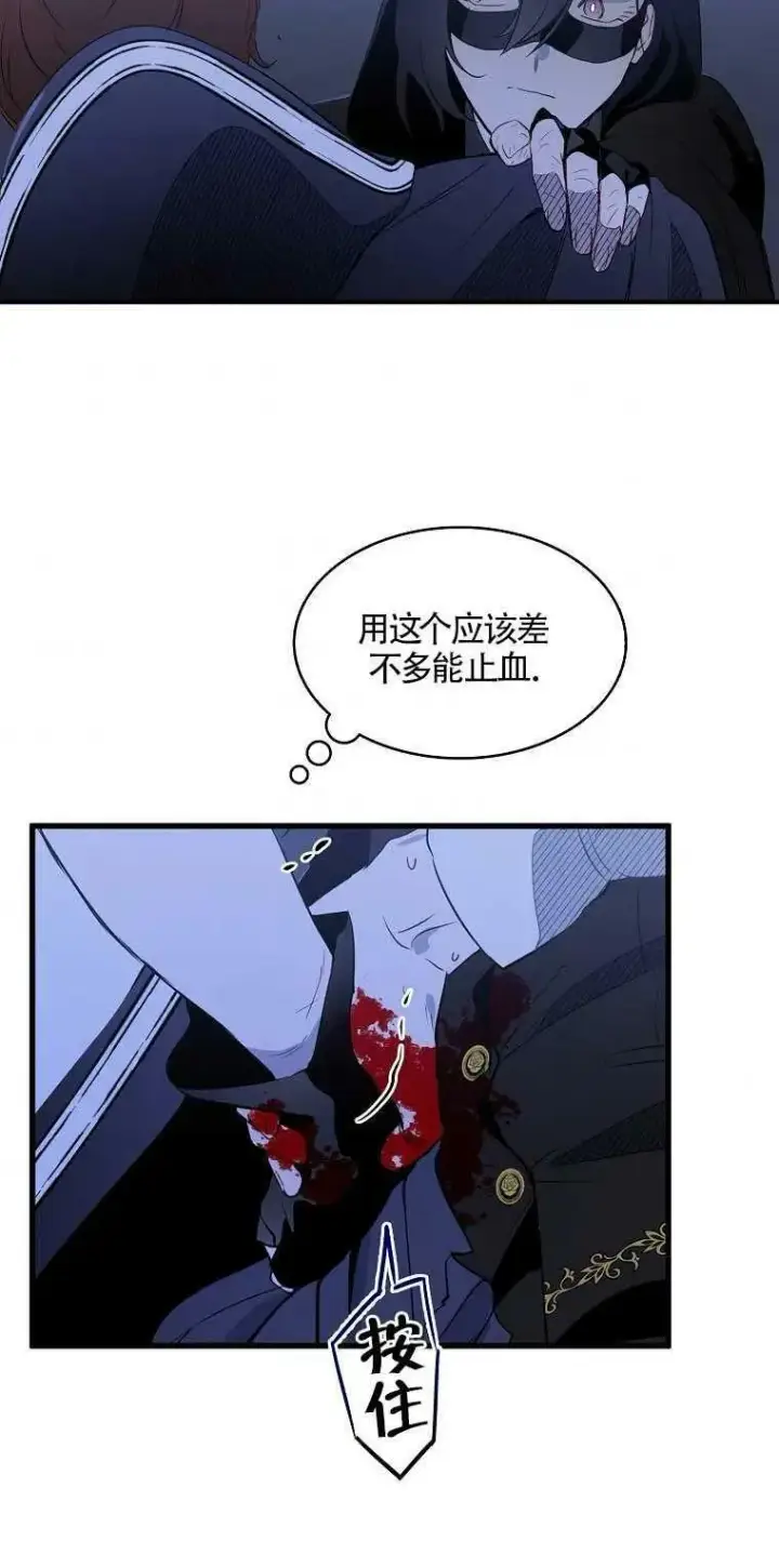 《护爱之剑》第05话图56