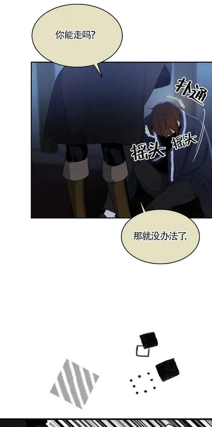 《护爱之剑》第05话图57