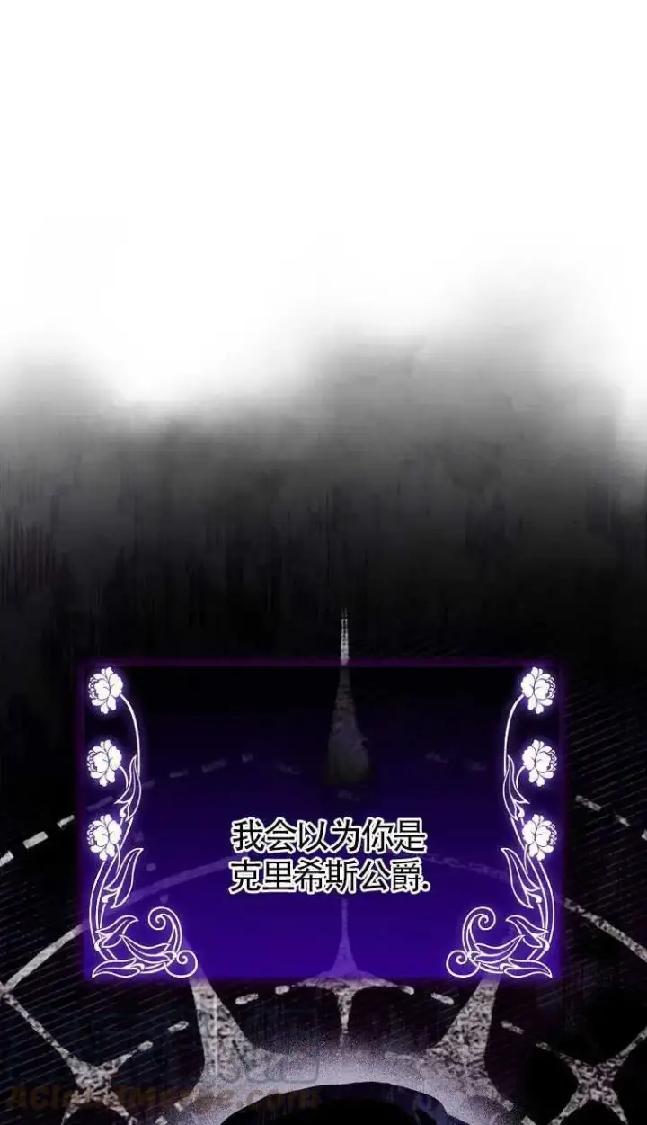 漫画《护爱之剑》第06话第10张图