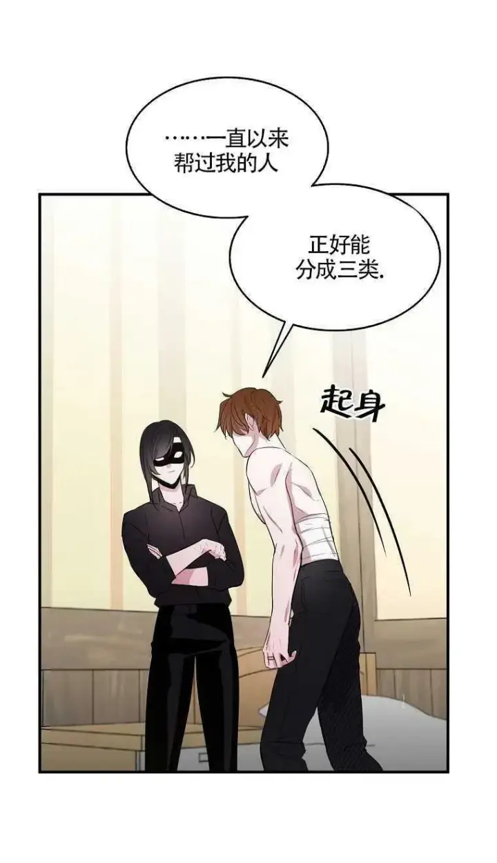 漫画《护爱之剑》第06话第18张图