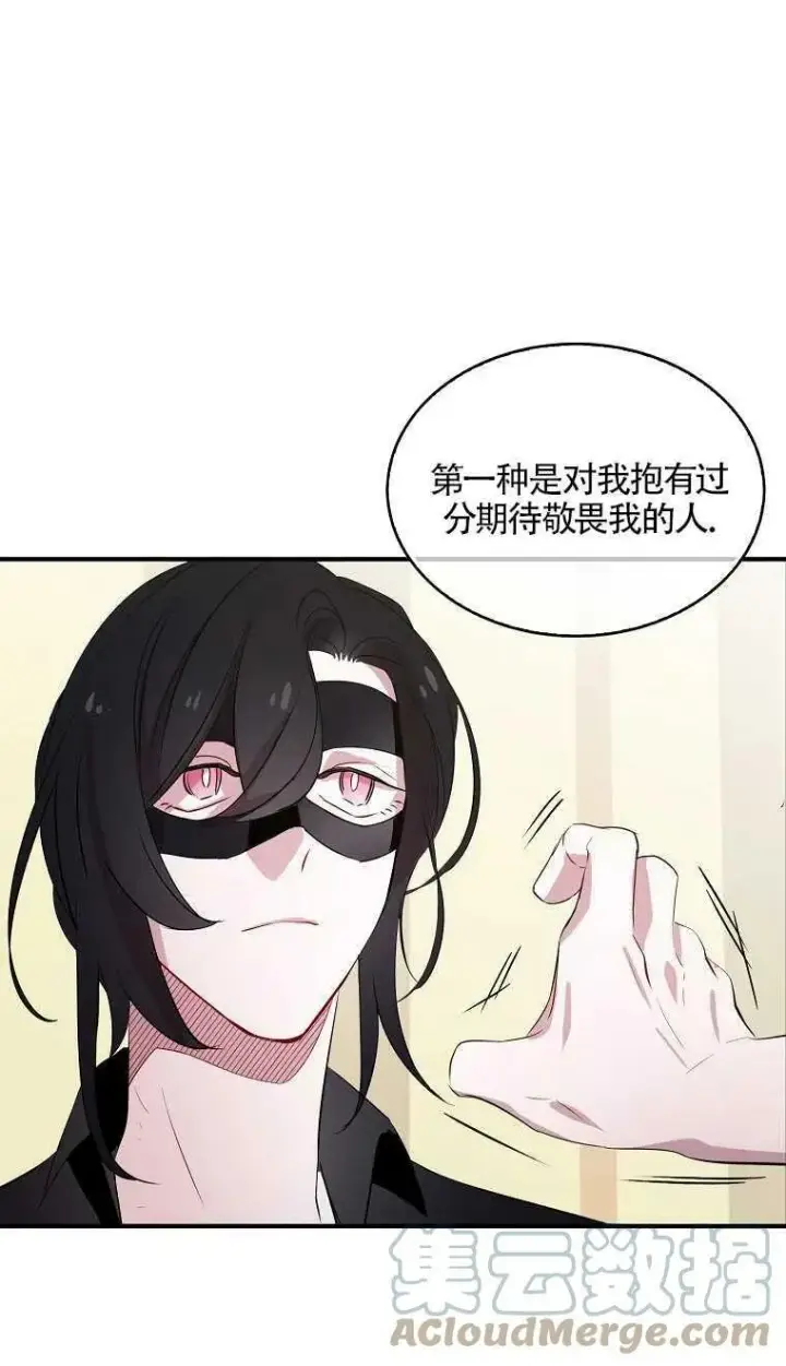 漫画《护爱之剑》第06话第19张图