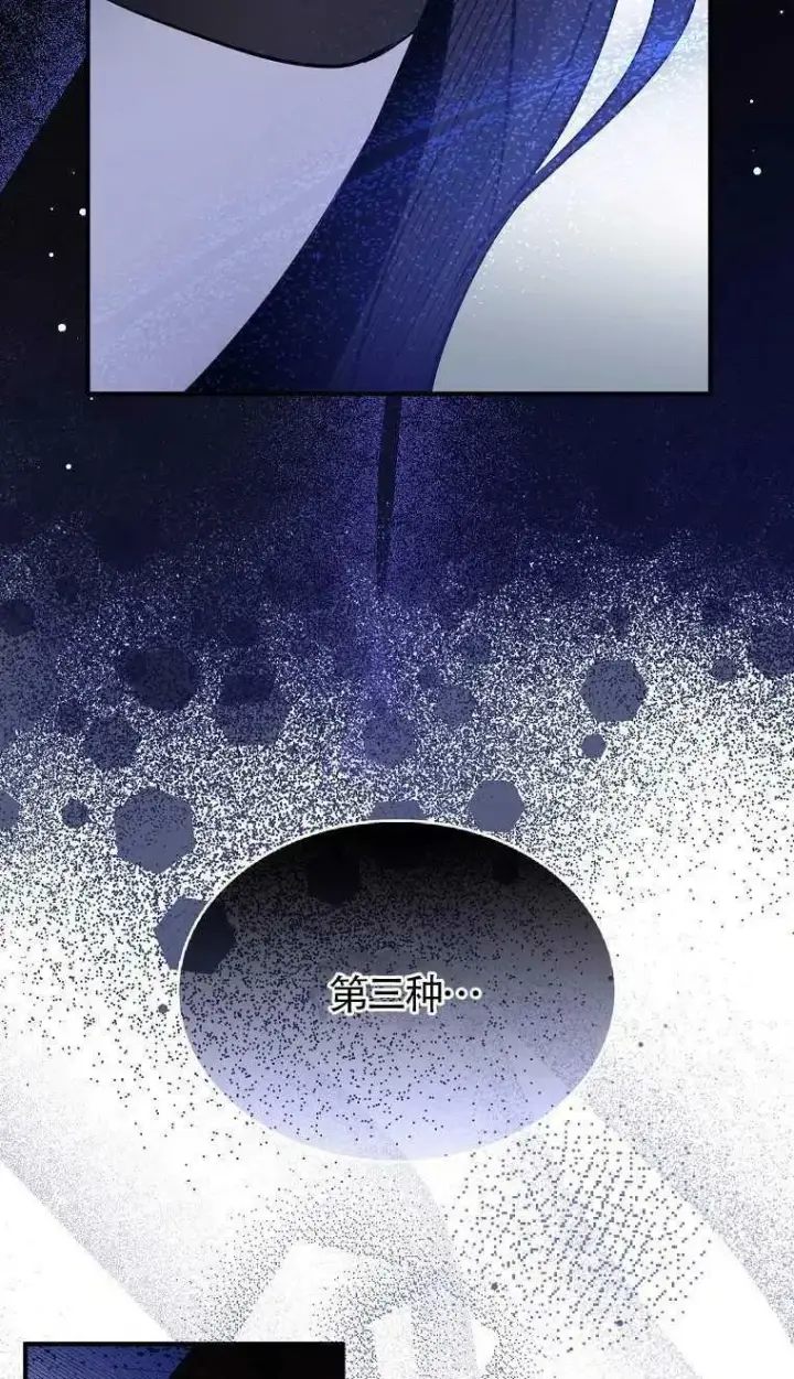 漫画《护爱之剑》第06话第21张图