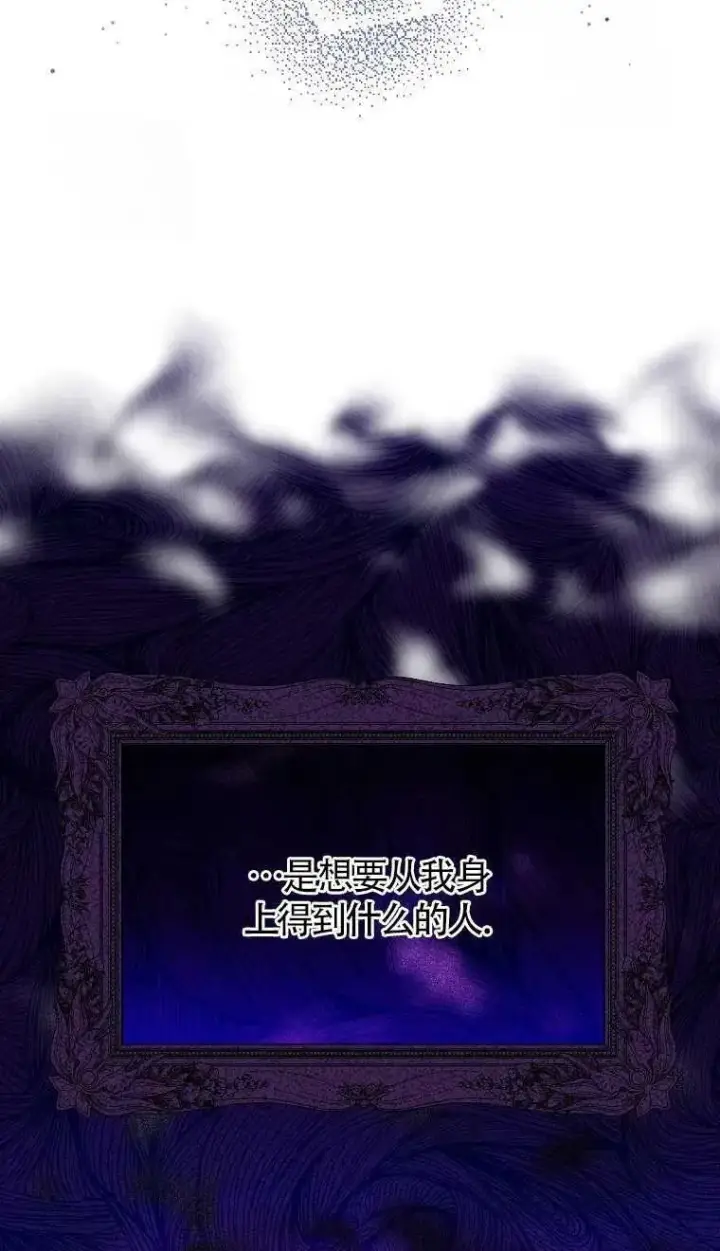 漫画《护爱之剑》第06话第23张图