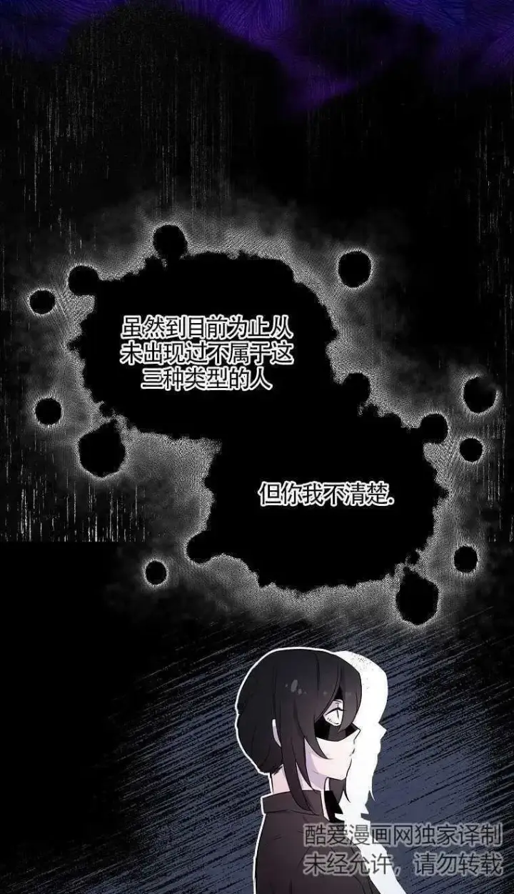 漫画《护爱之剑》第06话第24张图