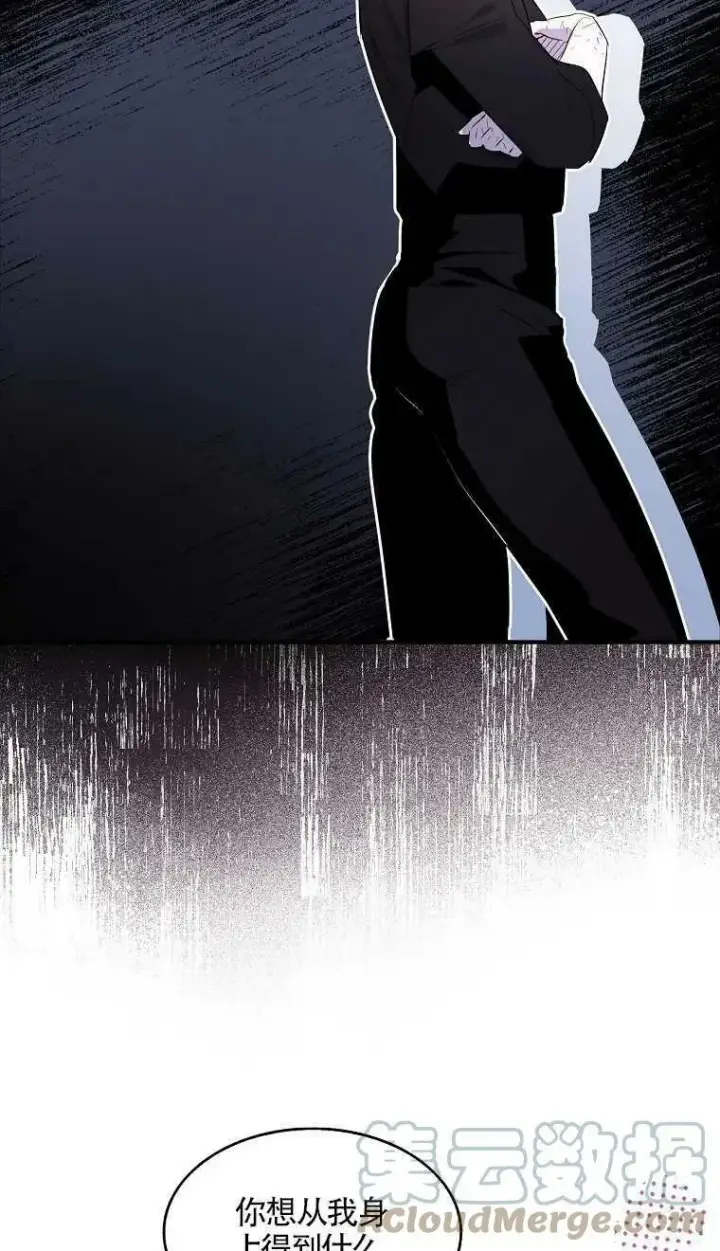 漫画《护爱之剑》第06话第25张图