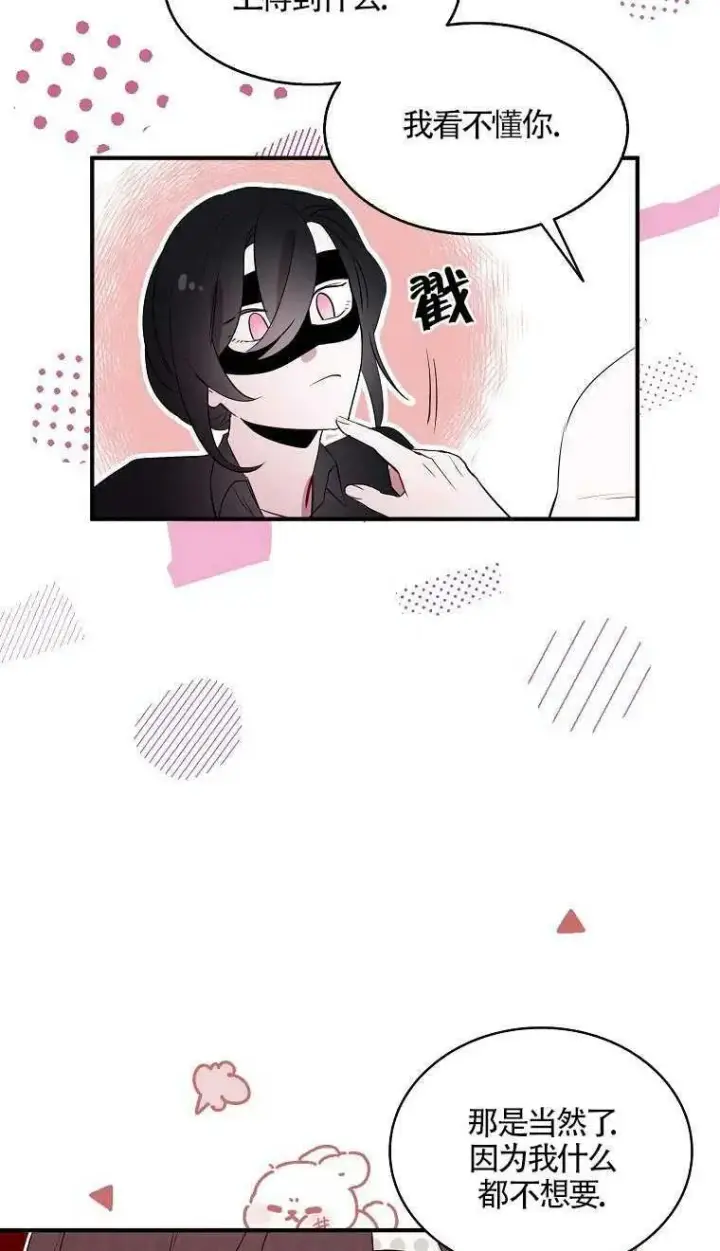 漫画《护爱之剑》第06话第26张图