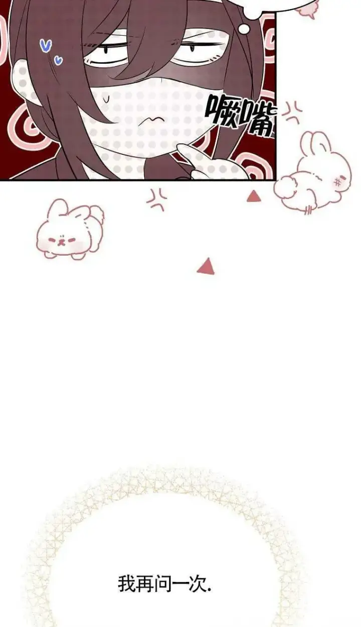 漫画《护爱之剑》第06话第27张图