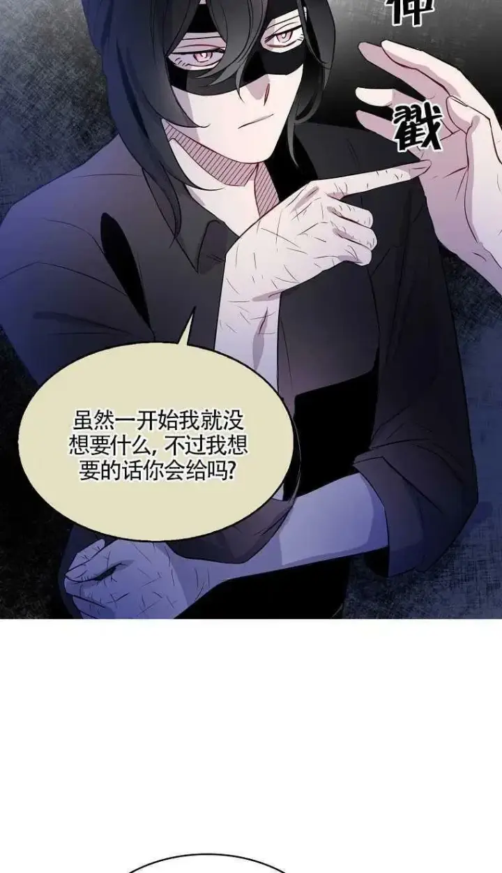 漫画《护爱之剑》第06话第32张图