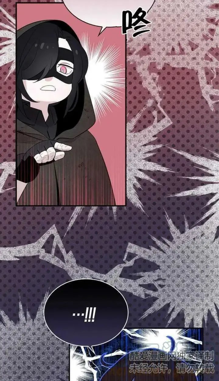 漫画《护爱之剑》第06话第4张图