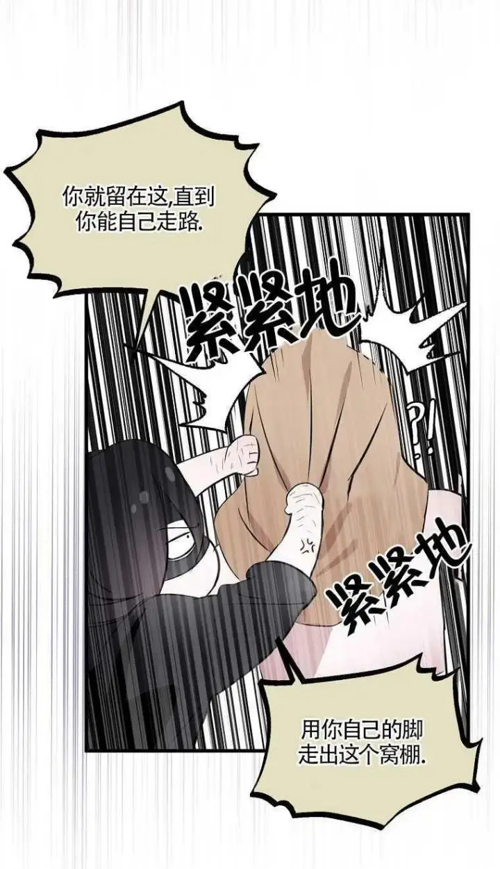 漫画《护爱之剑》第06话第42张图