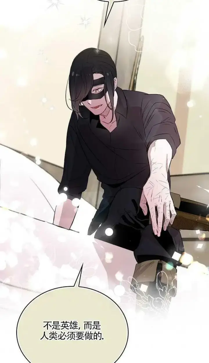 漫画《护爱之剑》第06话第45张图
