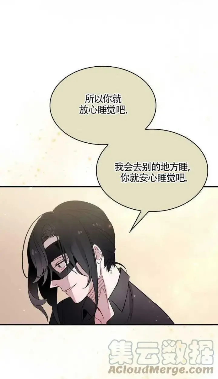 漫画《护爱之剑》第06话第49张图